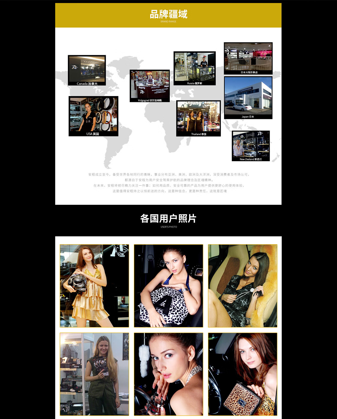 安程汽车用品旗舰店 驾驶之路的守护者——京东品牌故事